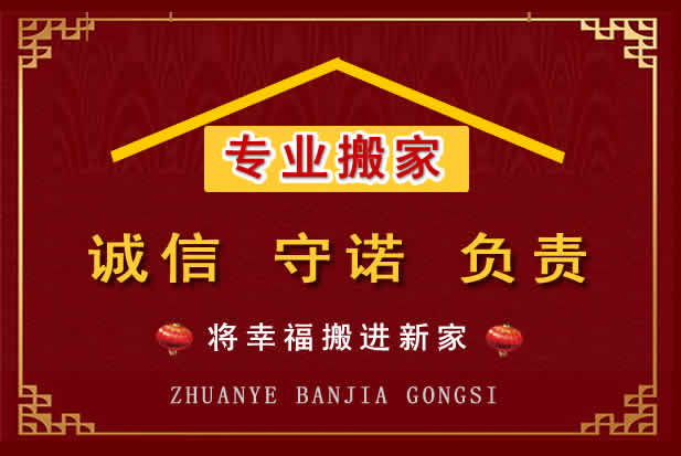 北关搬家电话