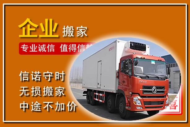 北关工厂单位搬迁